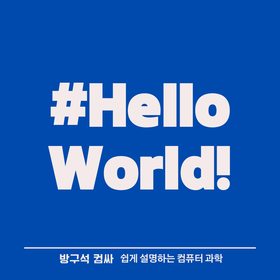 #Hello World!